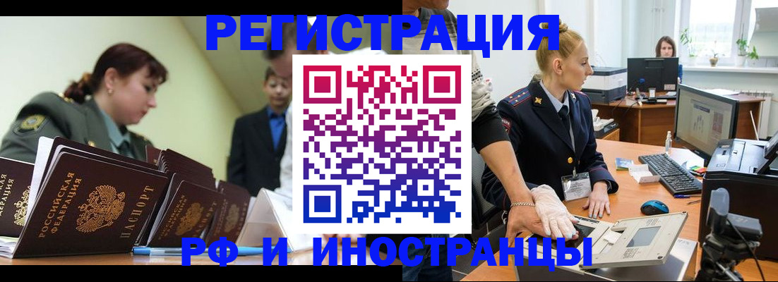 где прописаться в Осташкове