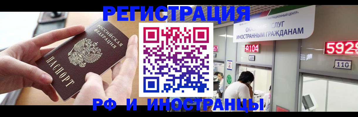 временная регистрация 2025 в Осташкове