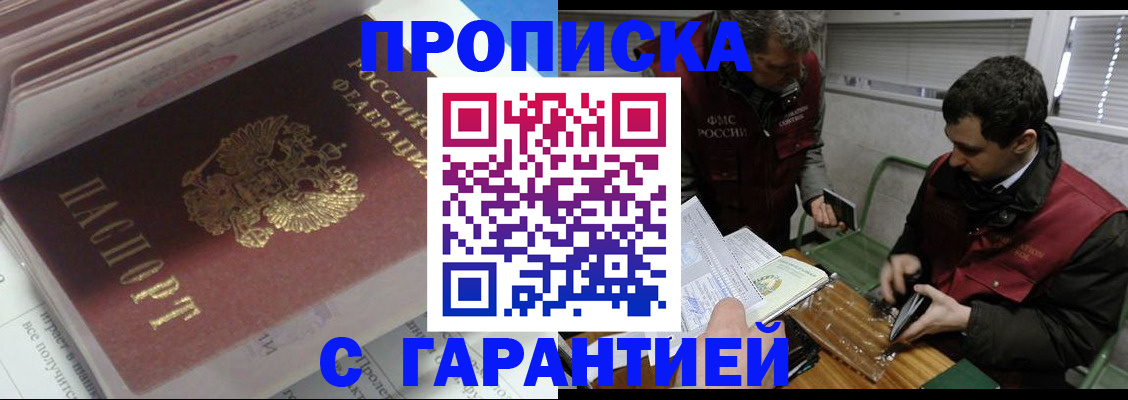 временная регистрация гарантия в Осташкове