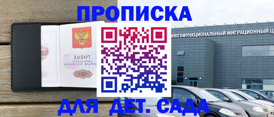 временная регистрация надежно в Осташкове