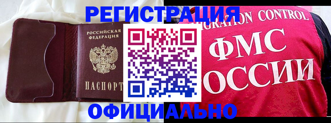 временная регистрация для школы в Осташкове