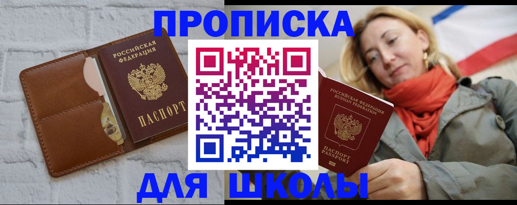 прописка для кредита в Осташкове
