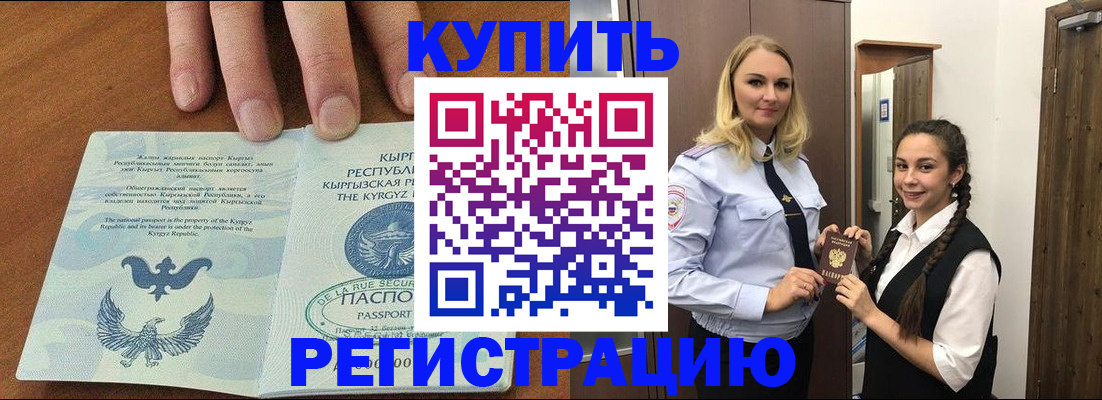 прописка для школы в Осташкове
