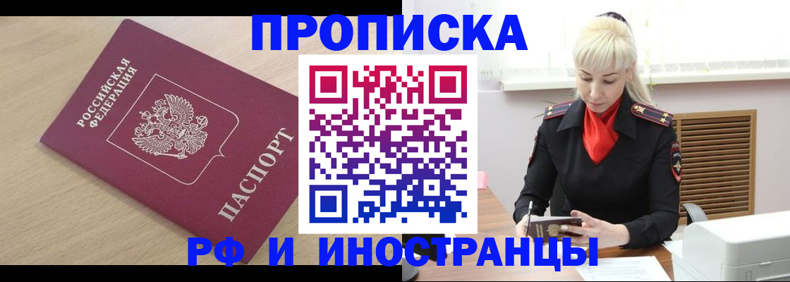 прописка для военкомата в Осташкове