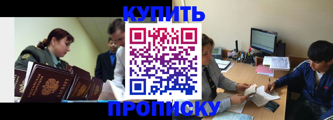 пропишу в квартире в Осташкове
