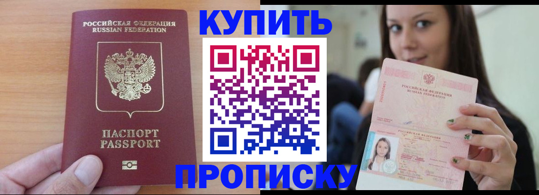 временная регистрация 2025 в Осташкове