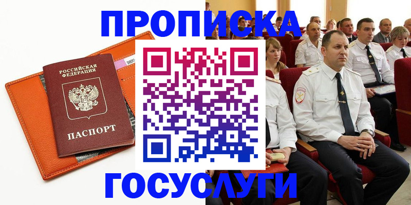 прописка для кредита в Осташкове