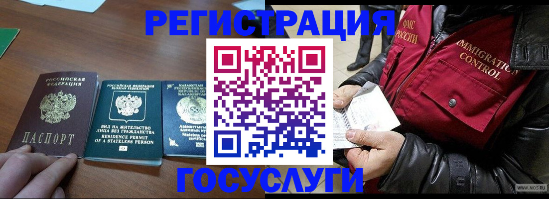 прописка законно в Осташкове