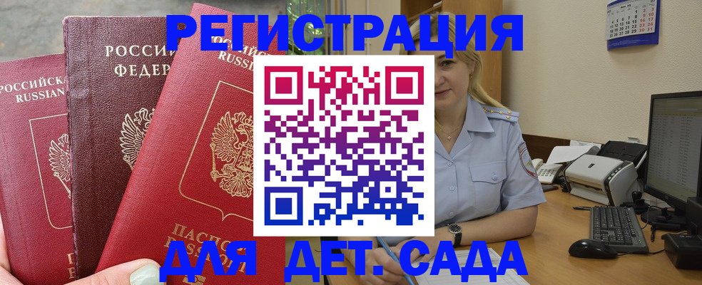 временная регистрация поиск в Осташкове